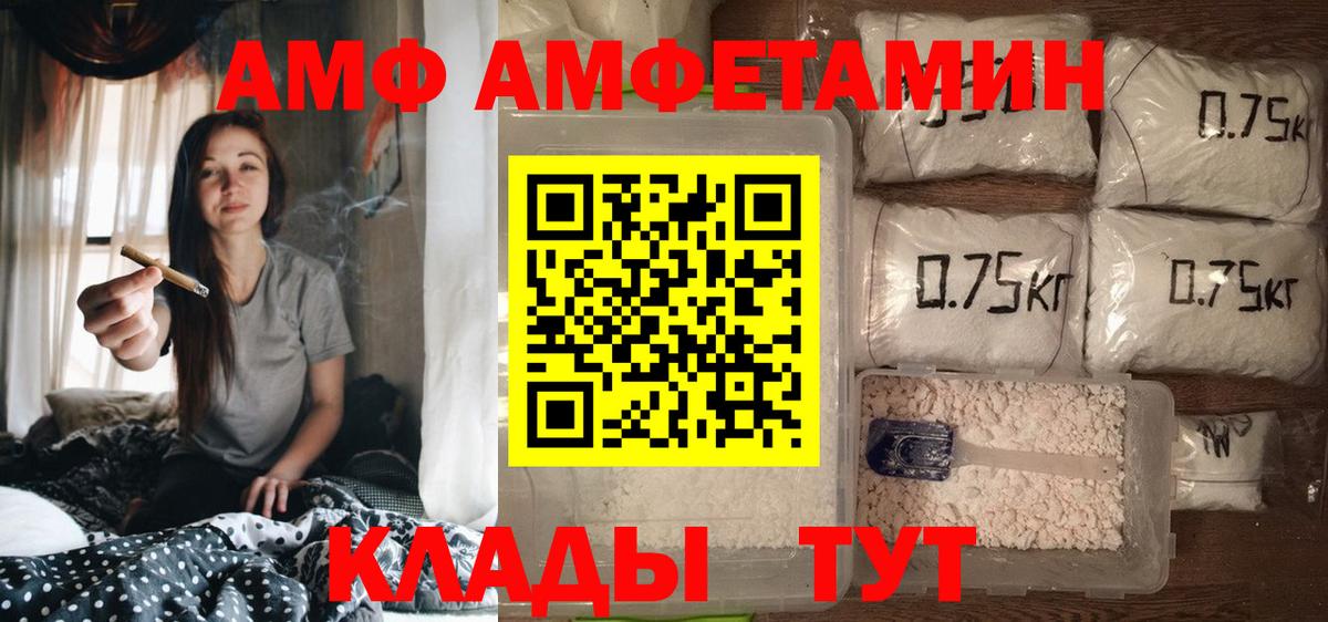 АМФЕТАМИН 98% Протвино