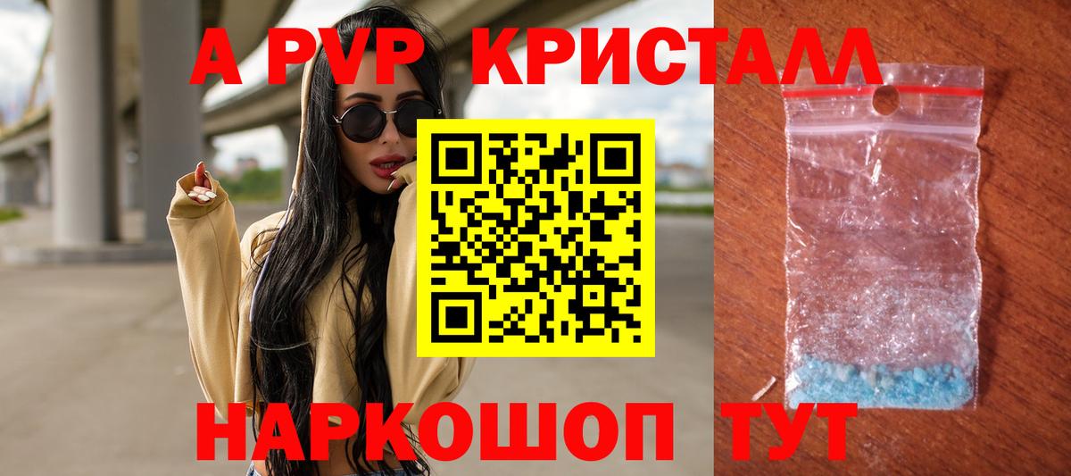 Протвино  Альфа ПВП СК КРИС  купить наркотики сайты  А ПВП СК  A-PVP СК КРИС  Вход с VPN 