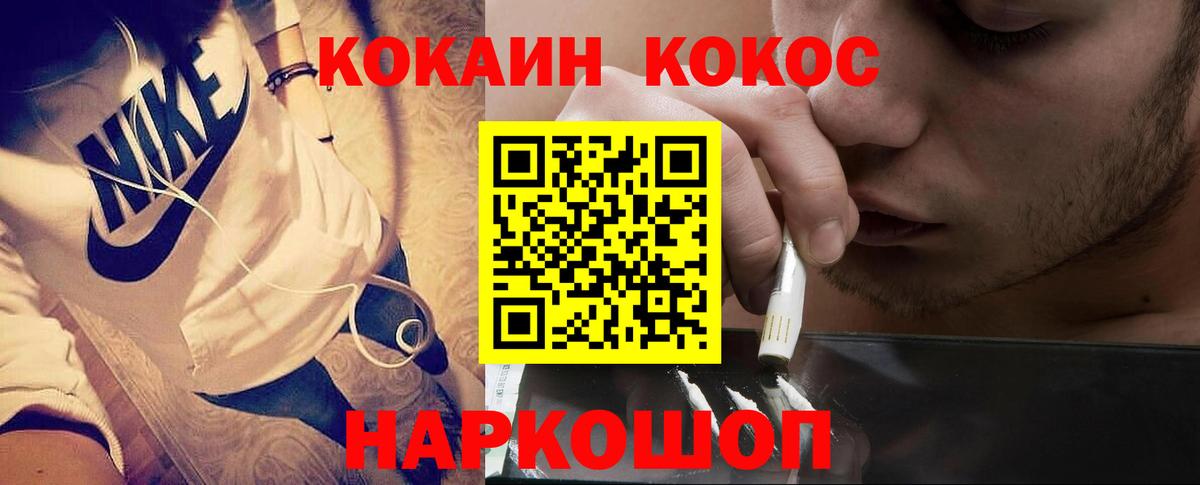 Cocaine 98%  Вход с VPN  Протвино 