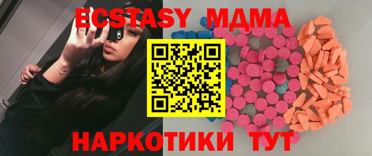 Протвино  Ecstasy  Вход с VPN  Ecstasy 280 MDMA 