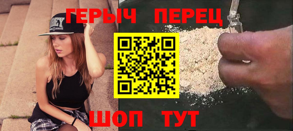ГЕРОИН Афган Протвино