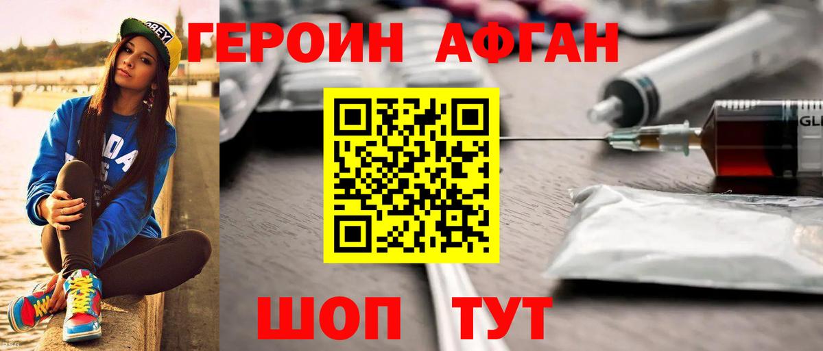 Протвино  Героин хмурый  Героин  Вход с VPN 