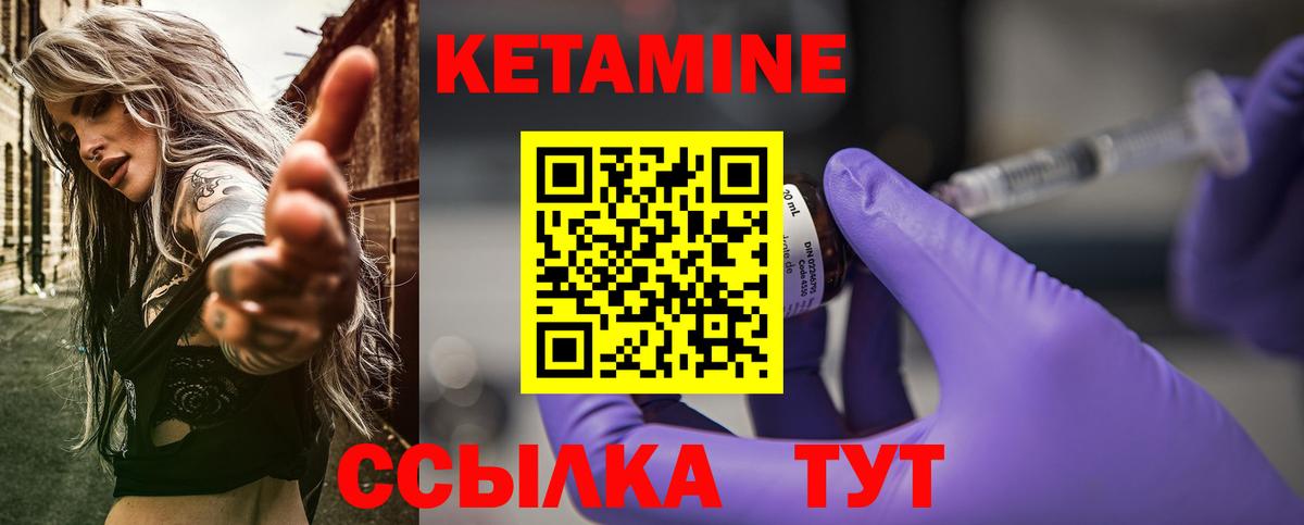 КЕТАМИН ketamine Протвино