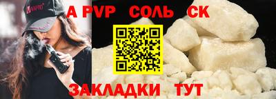 apvp Будённовск