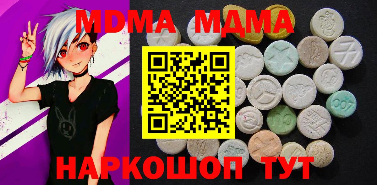 Протвино  МДМА  МДМА VHQ  Вход с VPN  MDMA VHQ 