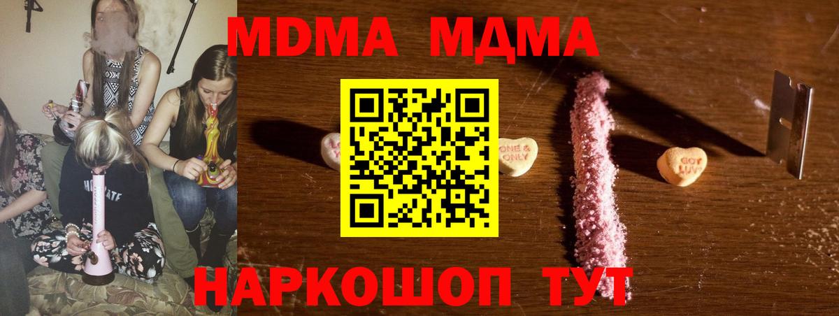 МДМА VHQ Протвино