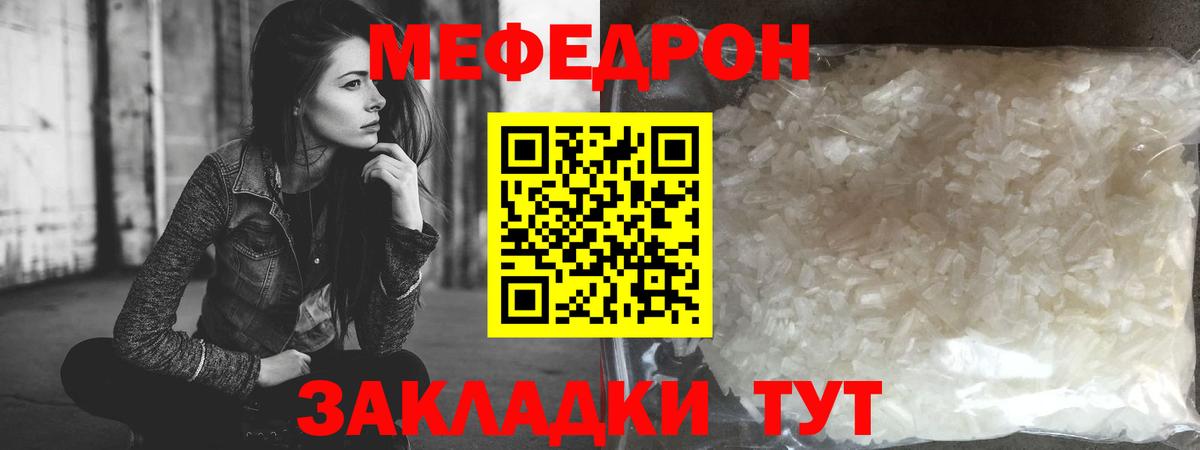 МЕФ  Протвино