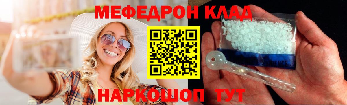 МЕФ  Меф мука  Вход с VPN  Меф кристаллы  Протвино 