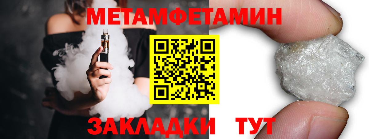 Первитин Декстрометамфетамин 99.9% Протвино