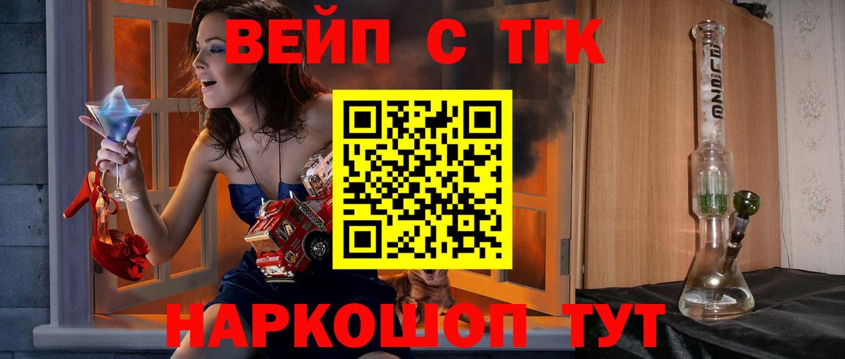 Дистиллят ТГК Wax  ТГК Wax  Вход с VPN  Протвино 